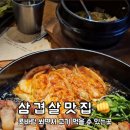 길삼겹살 이미지