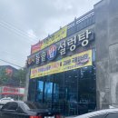 24시돌솥밥설렁탕 이미지