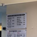드디어,상봉 | 상봉역 맛집 중랑교집 상봉2호점 후기 : 메뉴 사이드 추천 주차 정보