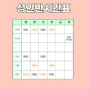 체형교정 성인발레 이미지