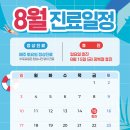 강산들정형외과의원 네이버블로그