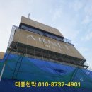 일성천막 이미지