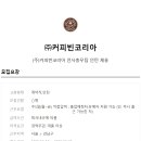 (주)커피빈코리아