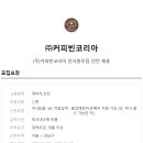 ﻿[(주)커피빈코리아] 인사총무팀 인턴 채용 이미지