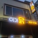 이거닭 이미지