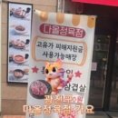 다올정육점