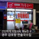 한솔국수집