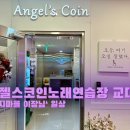 동궁 노래연습장 이미지