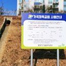 가곡체육공원 축구장 이미지