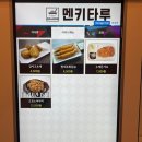 멘키타루