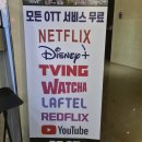 호텔오투 | 안마의자 스타일러 OTT 무료로 가능한 수원 숙소 추천 | 영통역 오투 호텔