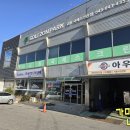 중원공업사 이미지