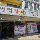 벌떡 장어 이미지