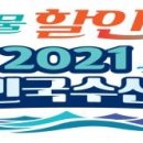 필립수산 연합뉴스