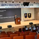 서울대학교 국제농업기술대학원 이미지