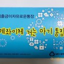 새마을금고 관교문학동 본점 | 새마을금고 적금 통장