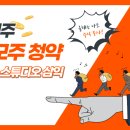 삼익열기주