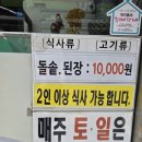 도니친구미나리 이미지