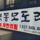 성북동모도리 이미지