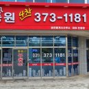 동원4차공인중개사사무소 이미지