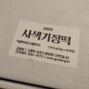 강원당 - 강릉시 금성로 41 | 강원당