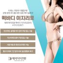 해피의원 이미지