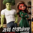 AI로 과일 의인화, 선정적인 '막장' 스토리 유행주의보 이미지