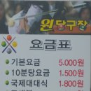 SP당구장 | [포항카드단말기]원당구클럽 설치후기