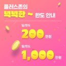 플러스존 이미지
