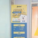 옐레드 하남미사점 이미지