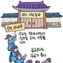 스토리텔링 한국사 이미지