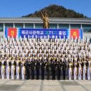 해군사관학교 - 창원시 진해구 남빈동 | 해군사관학교