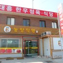 대흥농장 이미지