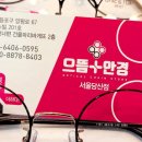 파리바게뜨당산포스빌