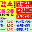 반값소 Daum카페