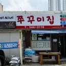 갈비씨네쭈꾸미집 이미지