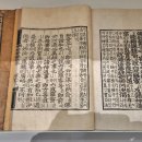 묘법연화경 권4-7 이미지