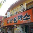 남산까페