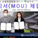 농업회사법인 승혜축산유통(주)