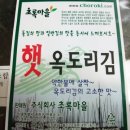 주식회사 초록마을 이미지