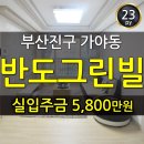 가야2동-1 이미지