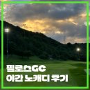 필로스골프연습장 이미지