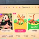 키즈랜드 함께 그린 책2 어린이 동화책 작가 상상동물 공모전 투표