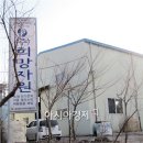 (주)희망자원 이미지