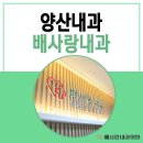 배사랑내과의원 이미지