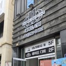 [일상log] 청주미용실 헤어룸 디비, 컴퓨터학원 면접 후기