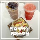 카페스모올