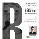 [경기콘텐츠진흥원,부천시] 10월 31일 콘텐츠산업과 관련해서 김풍과 테크콘서트 in 부천 이미지