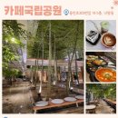 카페공원