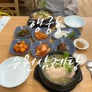 행궁동 한식 맛집 수원삼계탕 수원통닭거리 맛집